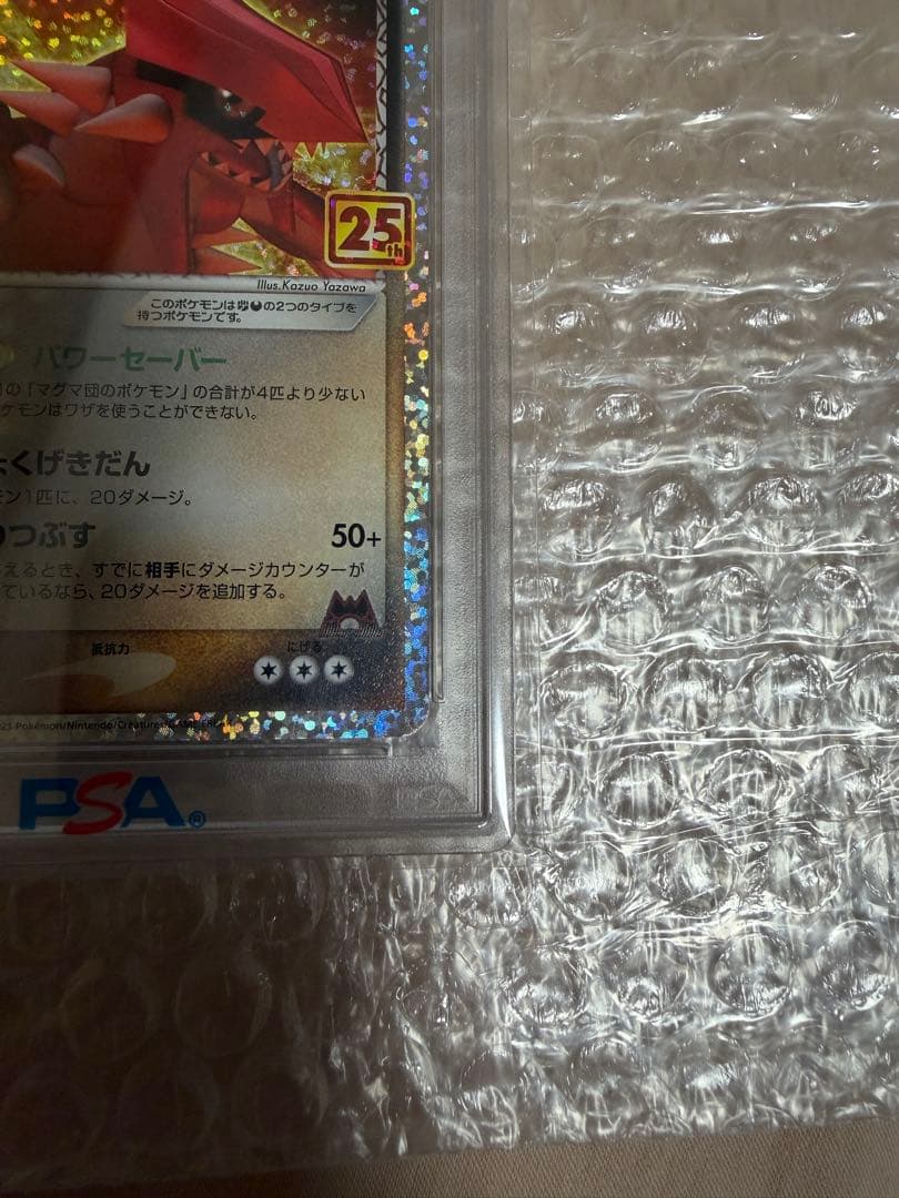 PSA10 極美品　マグマ団のグラードン　25周年プロモ　25thアニバーサリー