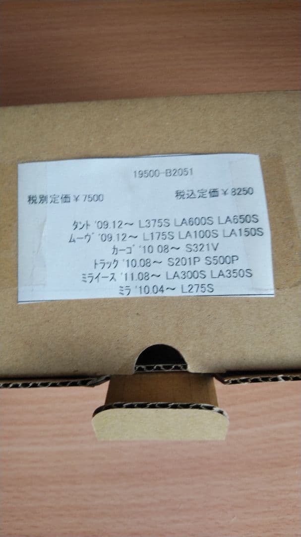 tysダイハツ純正、イグニッションコイル　プラグセット