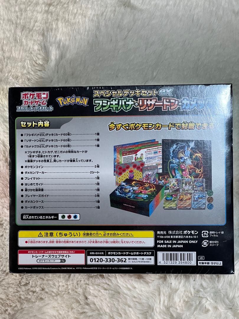 ポケモンカード スペシャルデッキセットEX