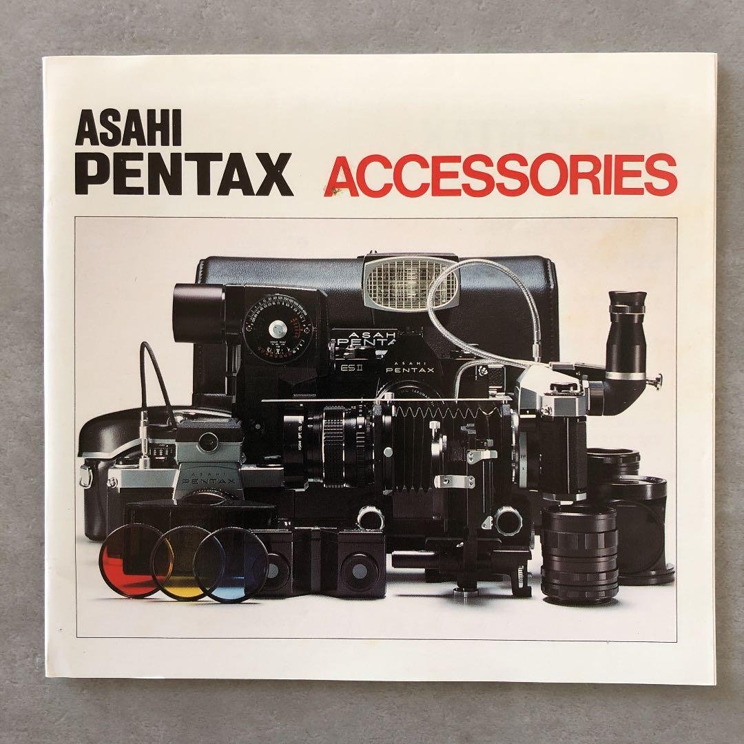 アサヒペンタックス　一眼レフフイルムカメラ用アクセサリーカタログ　1975年　B