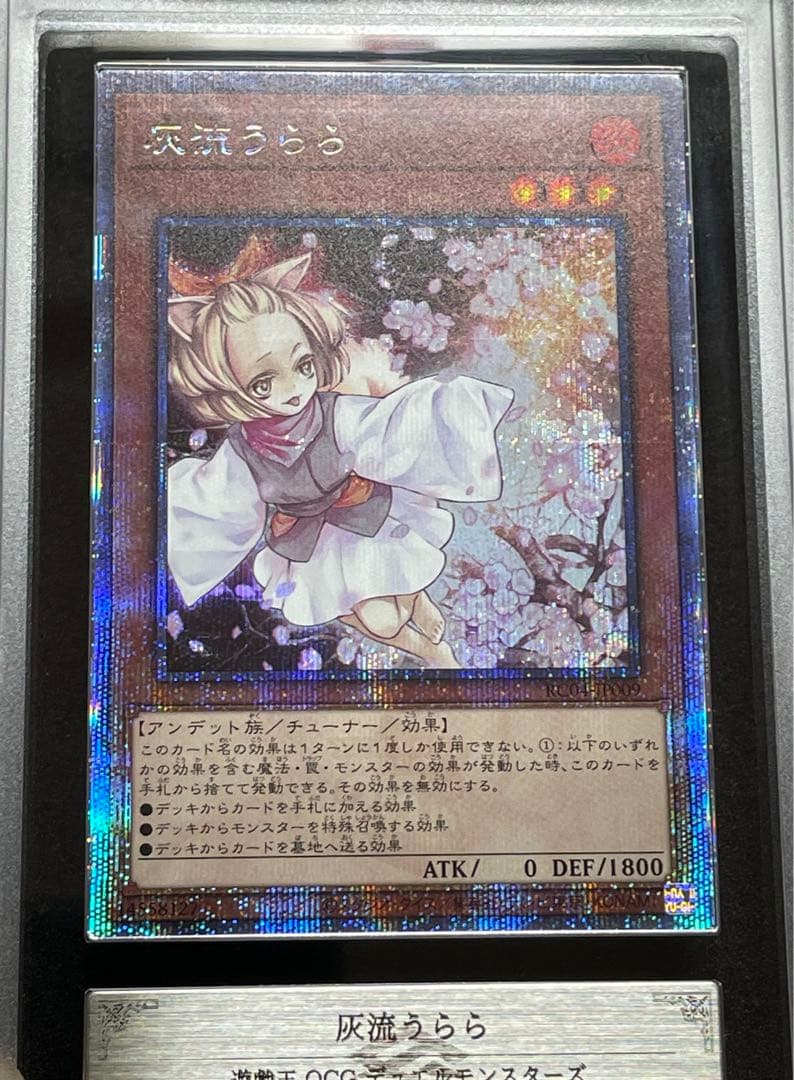 【ARS鑑定10】灰流うらら　25th クオシク　RA04 元絵　極美品