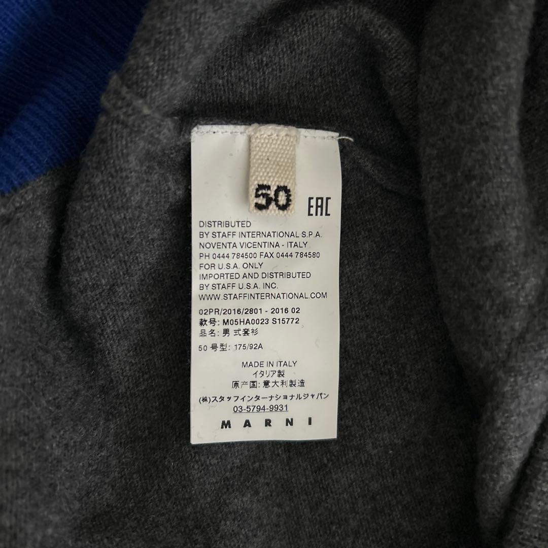 MARNI 伊製 配色裏地ニット グレー 50 初期タグ