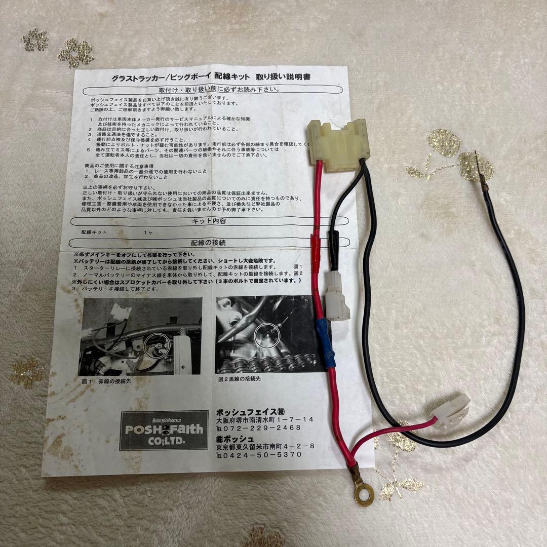 ⭐︎グラストラッカービックボーイ⭐︎バッテリーケース