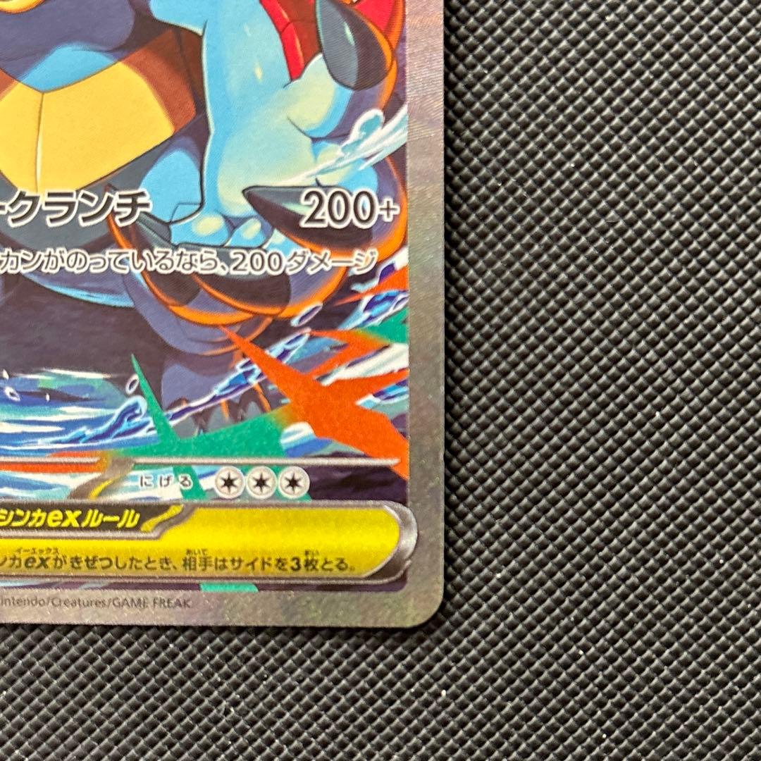 メガオーダイルex 763/742 スタートデッキ100