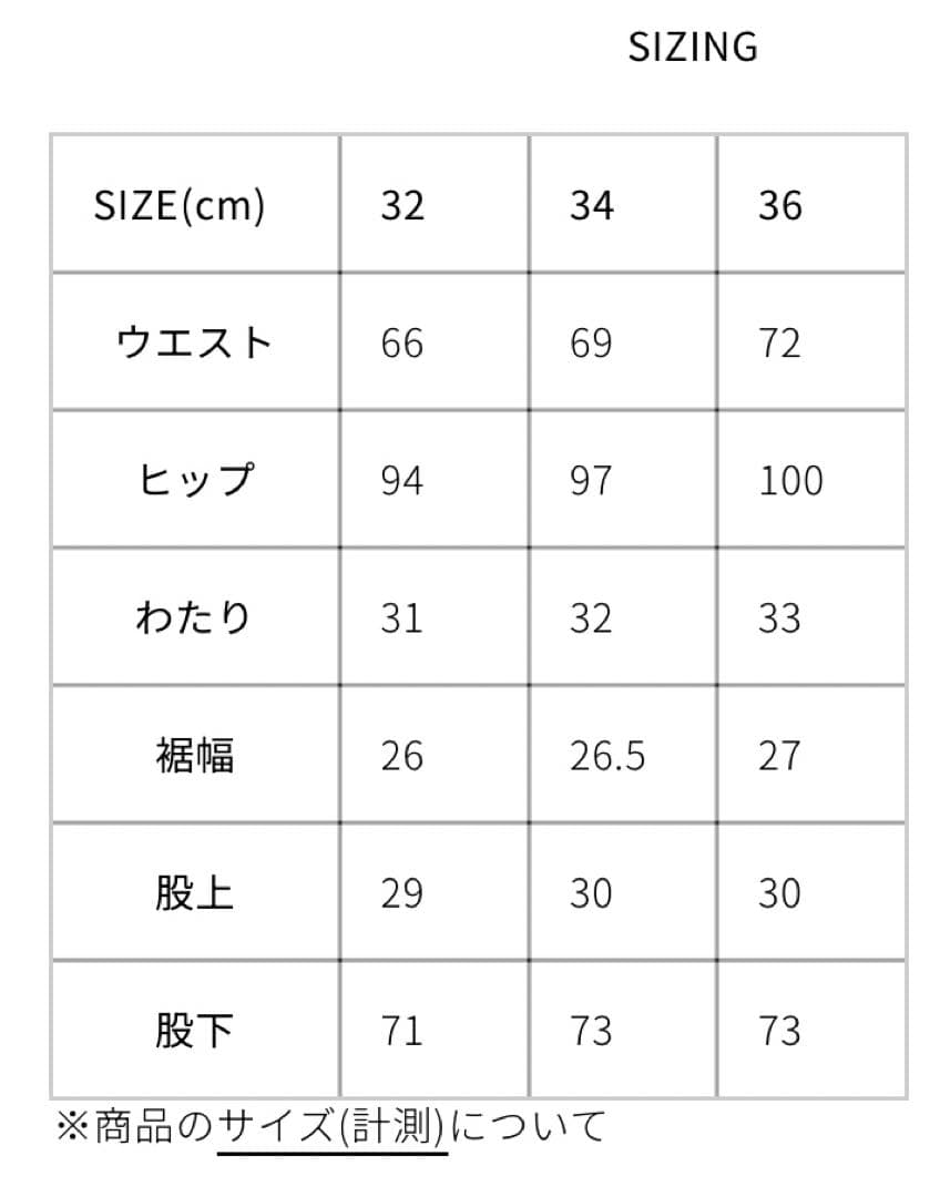 シンゾーン　チノパン　34