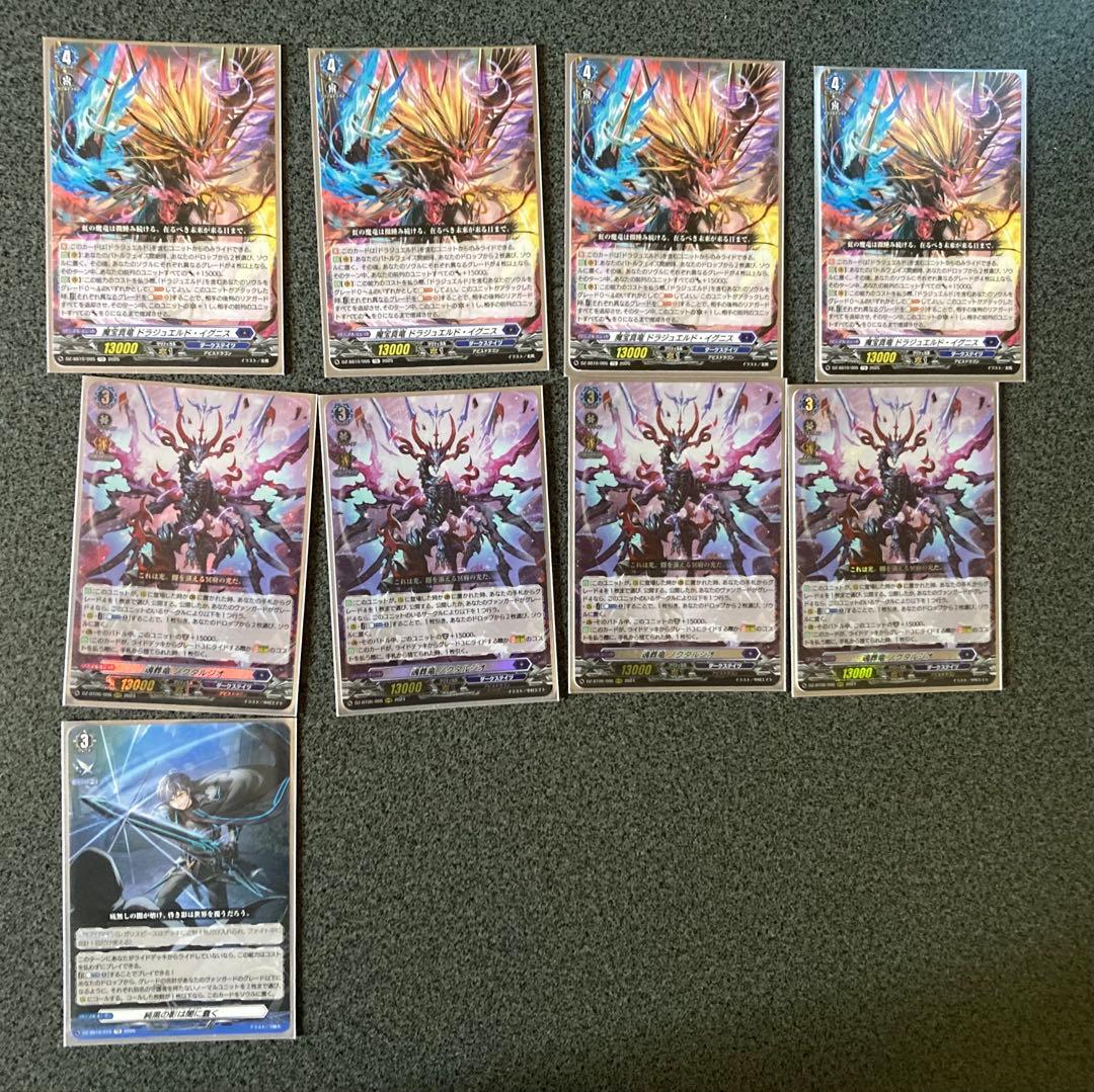 カードファイト!! ヴァンガード ドラジュエルドデッキ