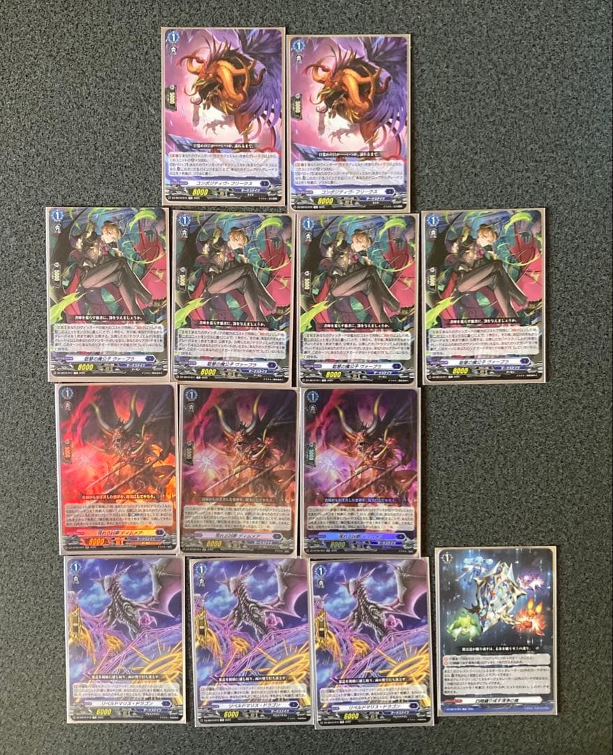 カードファイト!! ヴァンガード ドラジュエルドデッキ