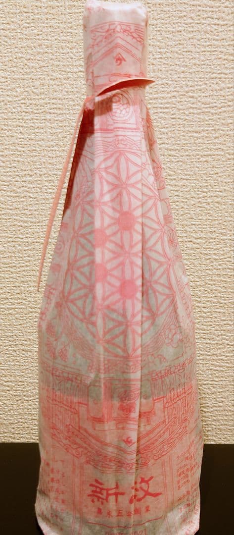 新政 コスモス 改良信交 別誂直汲 2020 日本酒【超希少】