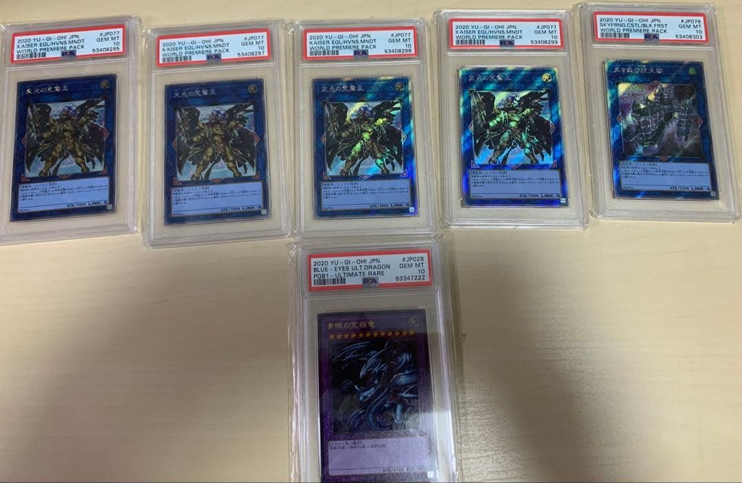 T*す様 psa10 遊戯王 59枚セット プリズマ 20th 25th シク