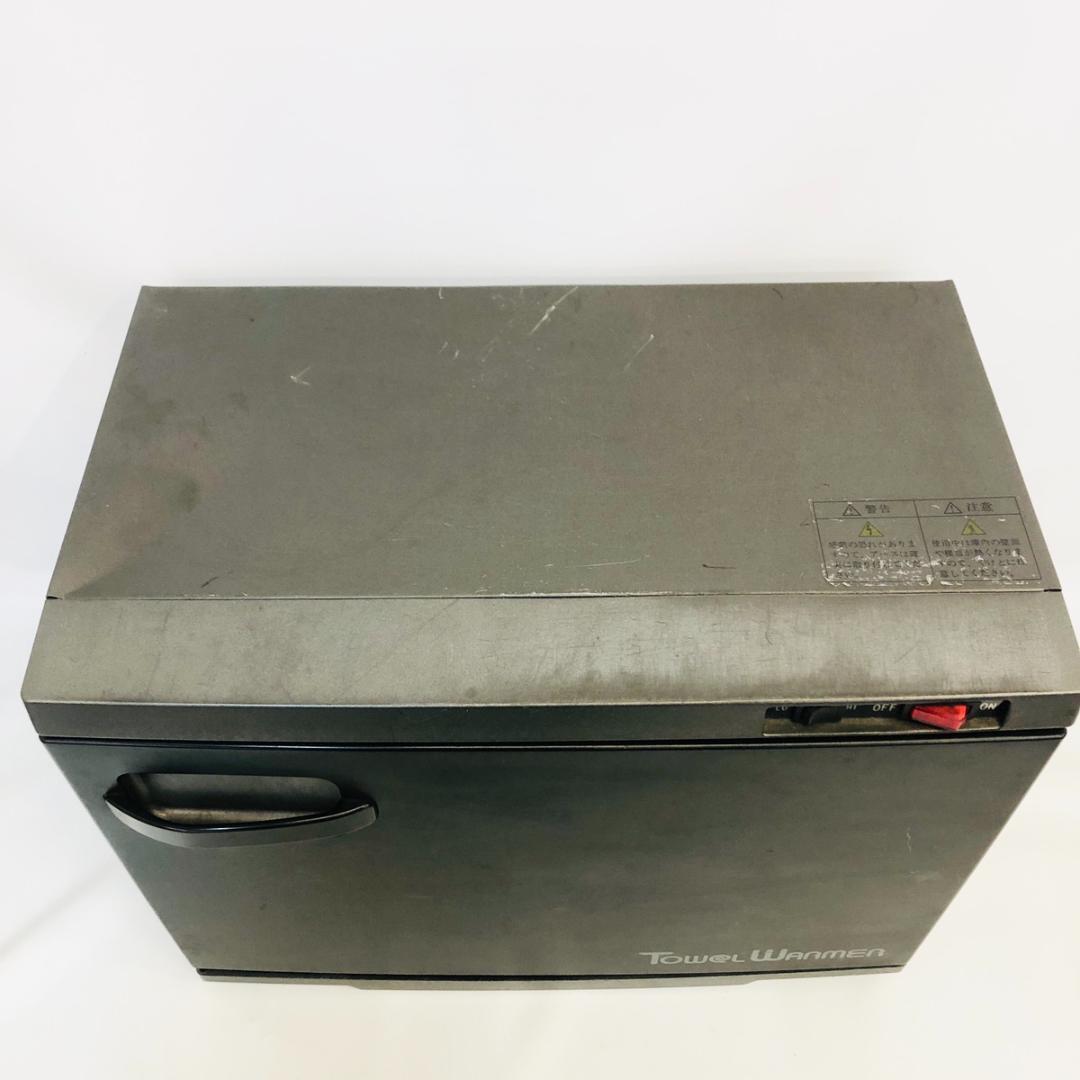 タオルウォーマー TW-20FB ブラック 前開き 20L 動作確認済「7521