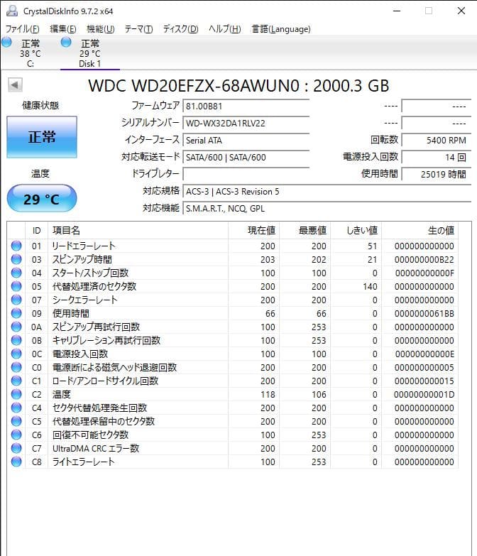 WD Red Plus 2TB WD20EFZX 3台セット