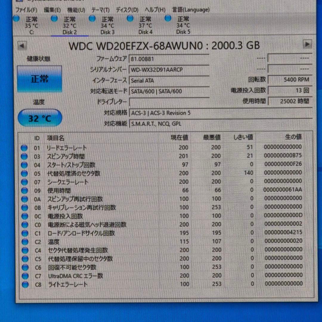 WD Red Plus 2TB WD20EFZX 3台セット