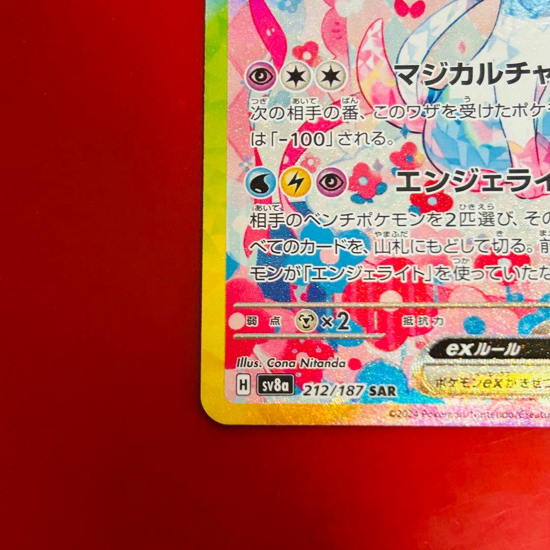✨*️様 ✨美品✨ニンフィアex ポケモンカード
