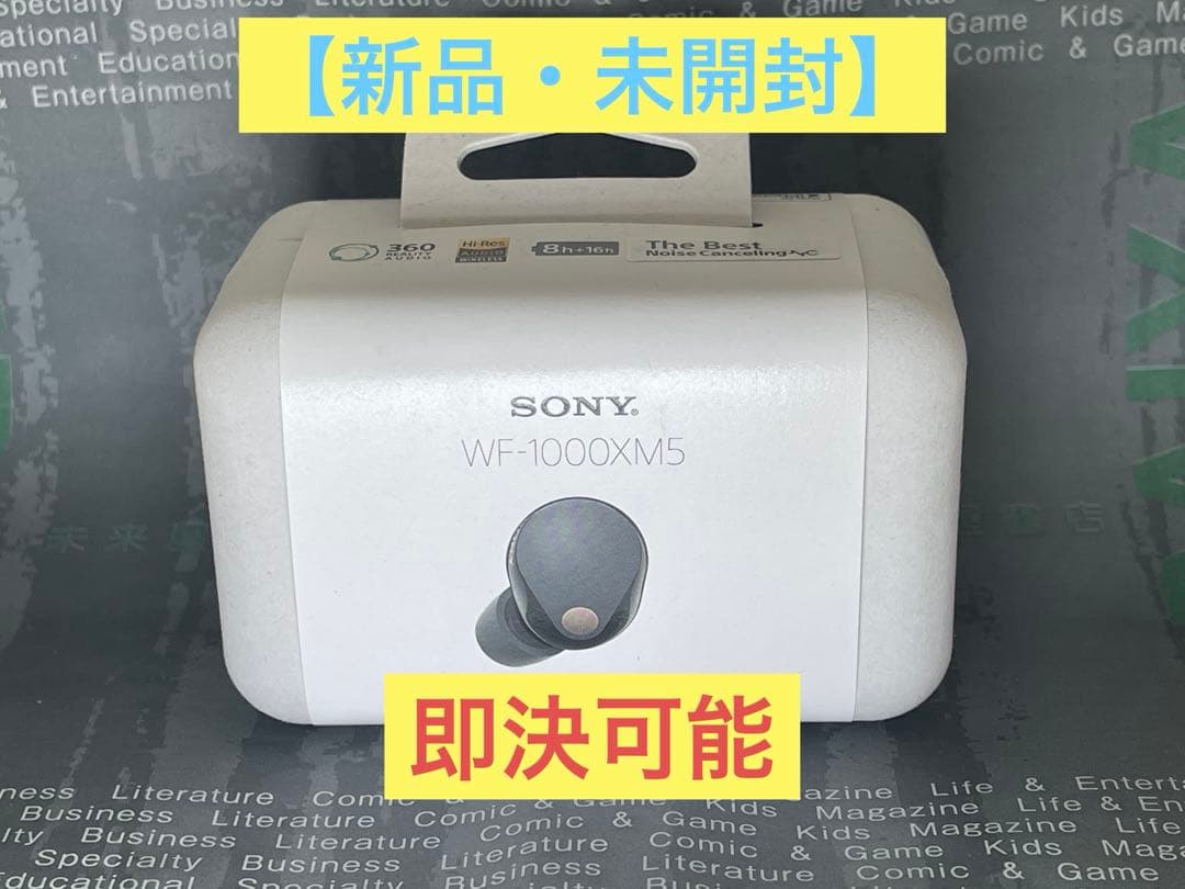 【新品・未開封】SONY WF-1000XM5 BLACK 黒