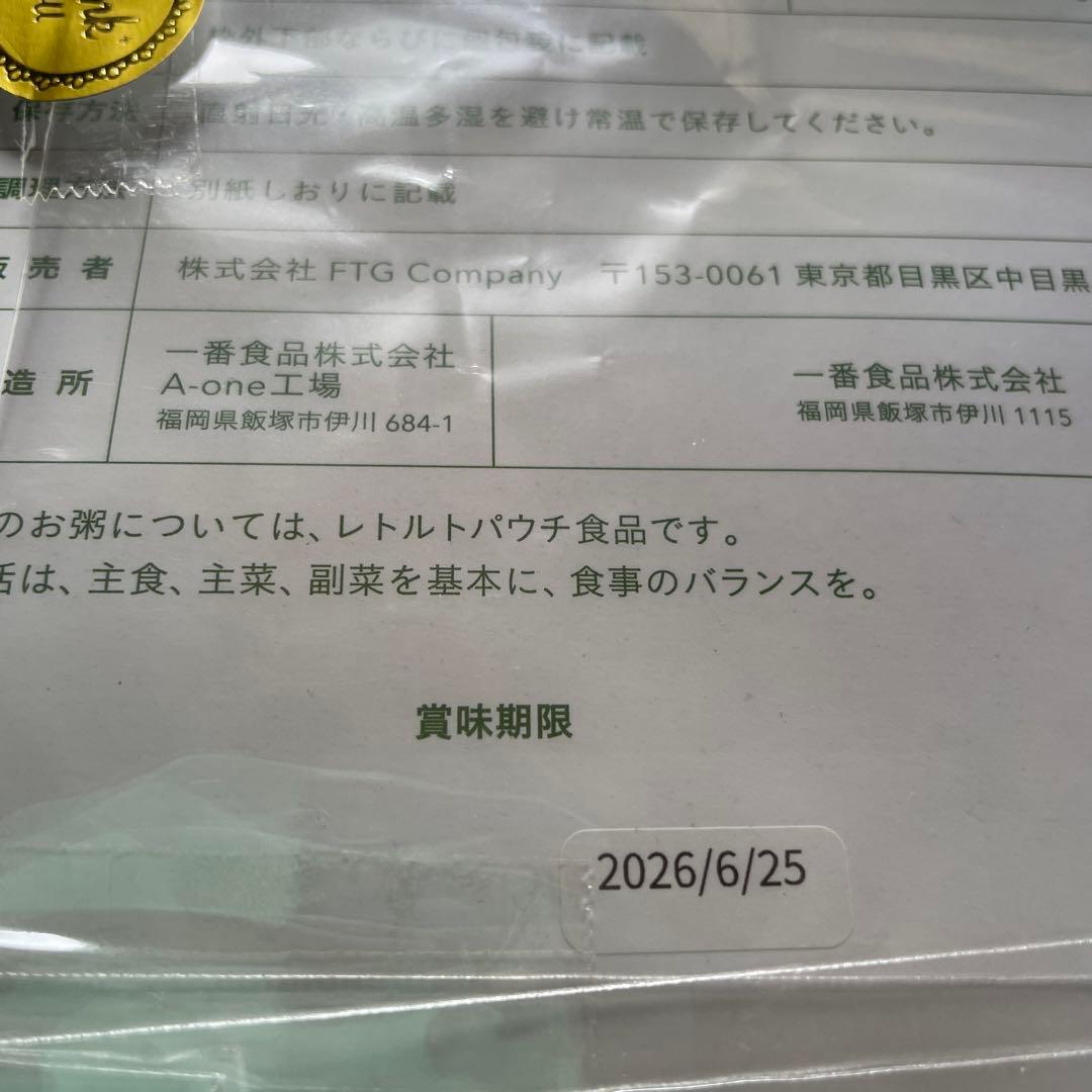 GB1DAYクレンズセット　2セット