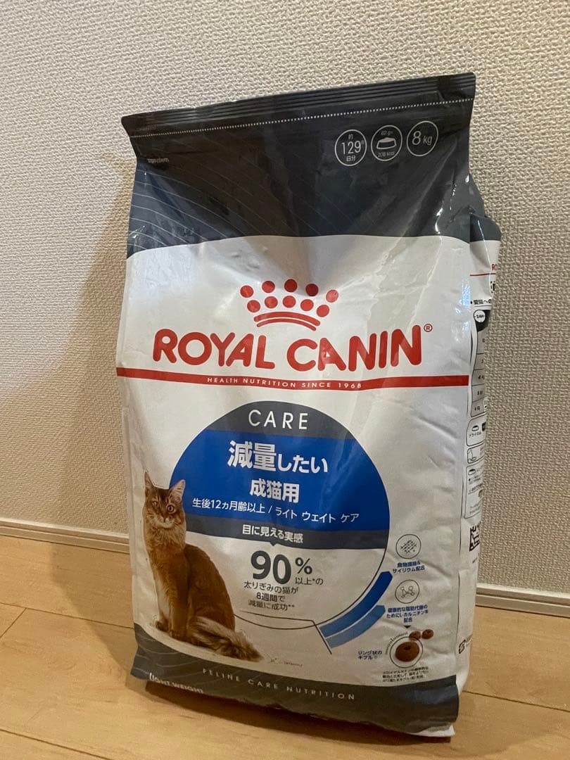 ロイヤルカナン ライトウェイトケア 減量したい成猫用 8kg