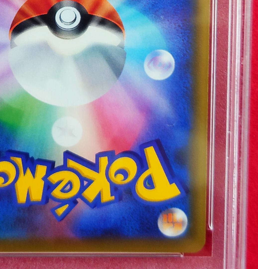 【PSA10】 SR SM12a かんんこうきゃく 192/173 #295