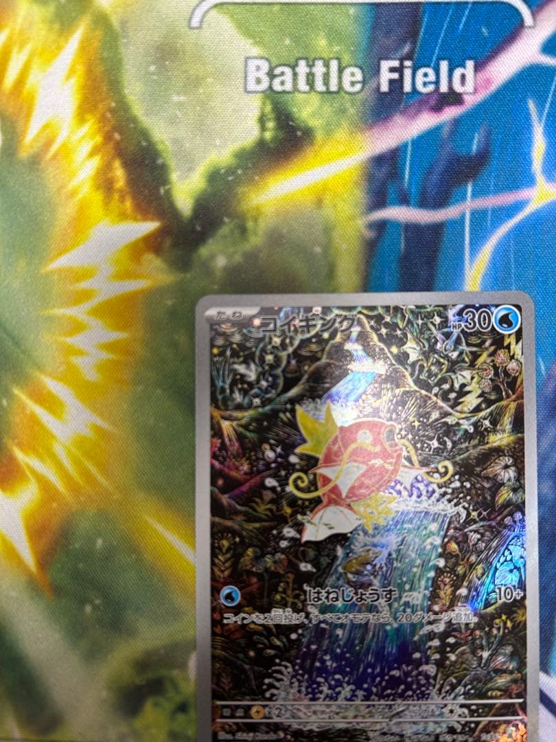 コイキング AR トリプレットビート１枚