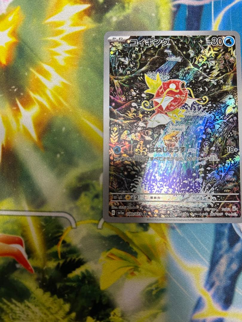 コイキング AR トリプレットビート１枚