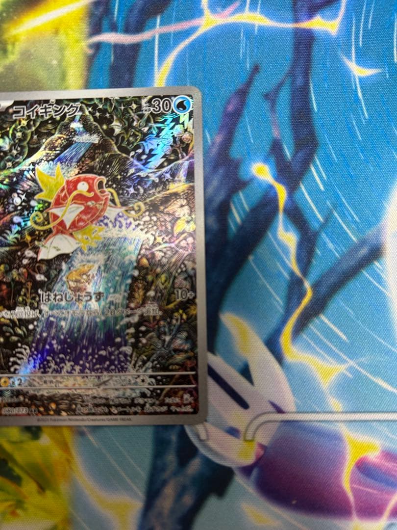 コイキング AR トリプレットビート１枚