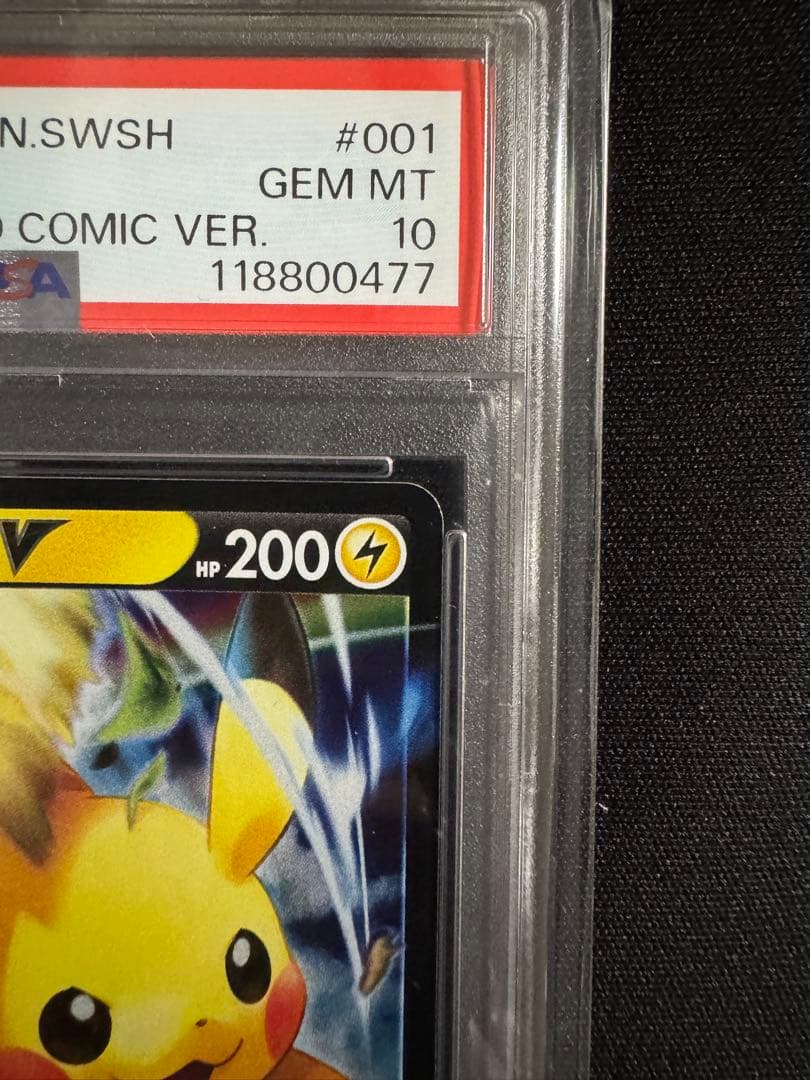 PSA10 連番ピカチュウV イーブイV スタートデッキ100 コロコロver.