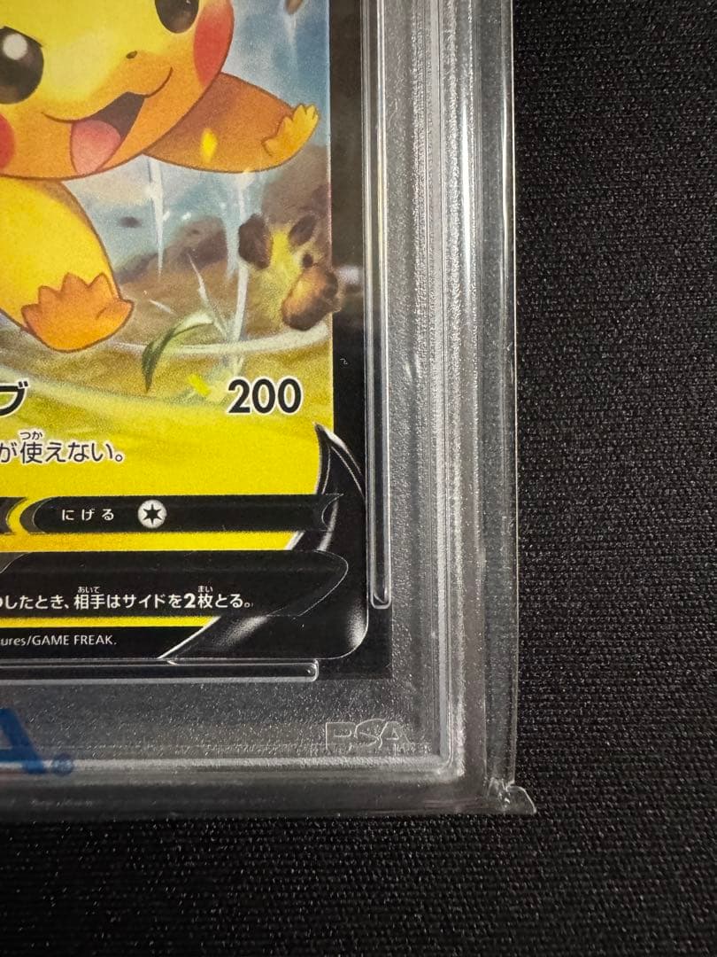 PSA10 連番ピカチュウV イーブイV スタートデッキ100 コロコロver.