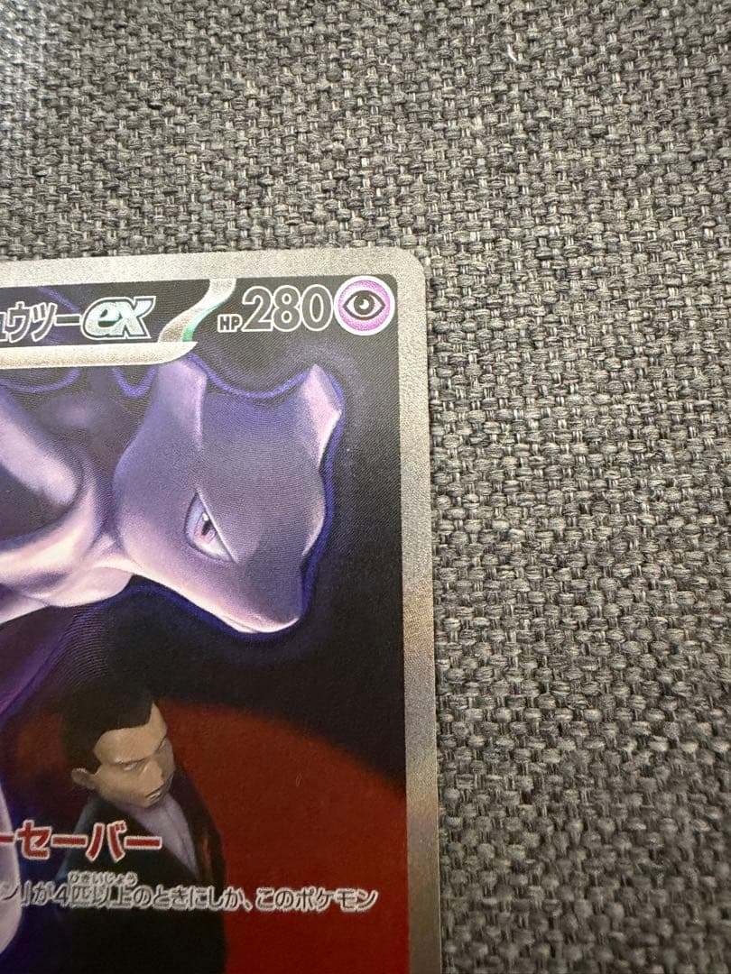 ポケモンカード　ロケット団のミュウツーex SAR MEGAドリームex 2枚