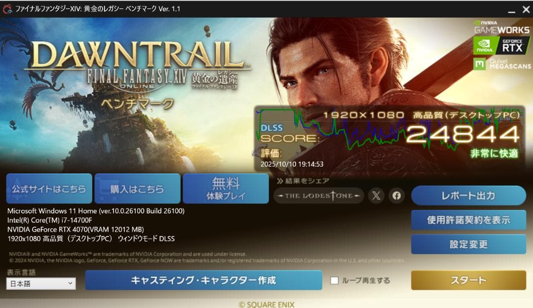 高性能　RTX4070　 ゲーミングpc i7 14700F　最新DDR5搭載！