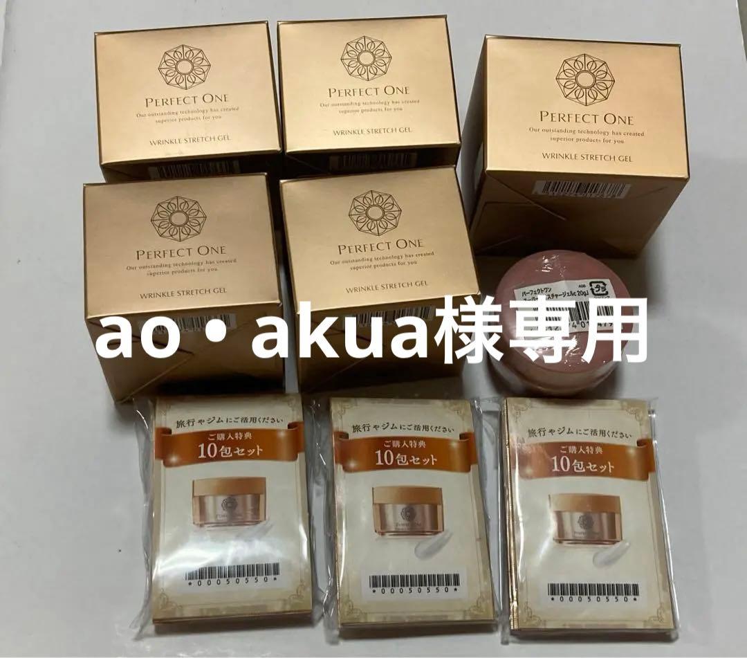 【新品】パーフェクトワン 薬用リンクルストレッチジェル 5個 おまけ付き