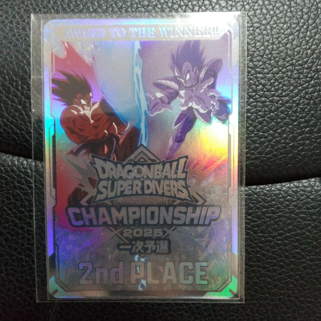 ドラコンボールスーパーダイバーズ大会プロモ チャンピオンシップ準優勝カード風賞状