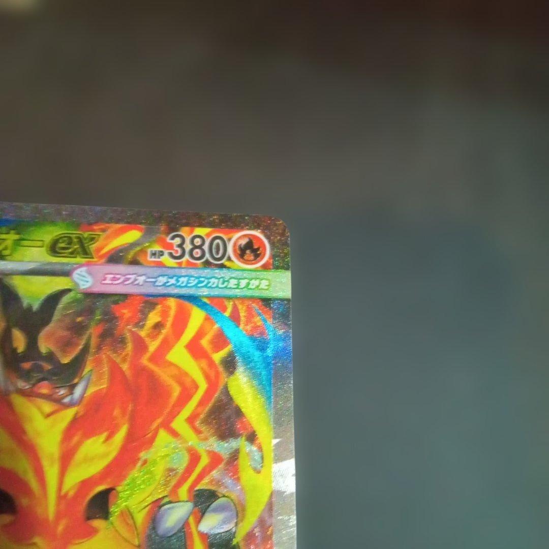 スタートデッキ100 101番 メガエンブオーex SAR仕様