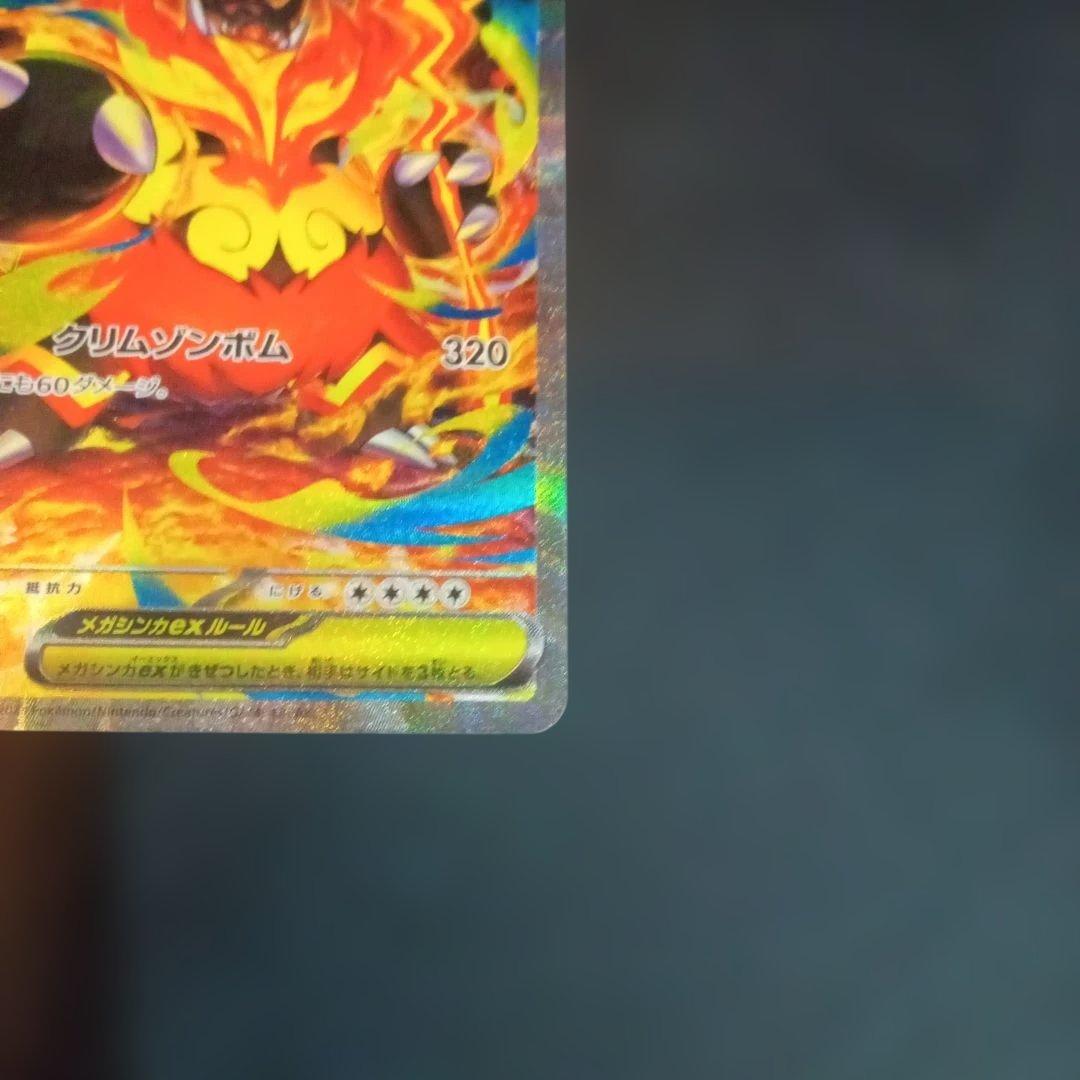 スタートデッキ100 101番 メガエンブオーex SAR仕様