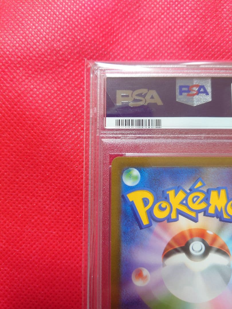 psa10　マスカーニャex SAR SV1a トリプレットビート