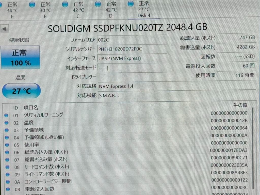 内蔵型SSD SOLIDIGM M.2 NVMe SSD 2TB P41 Plus