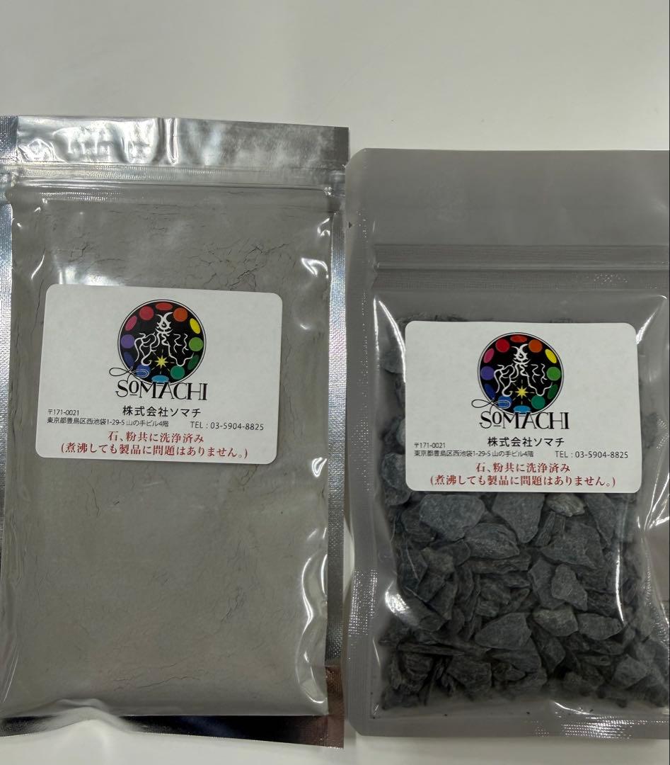 ソマチッド 石100g＆粉100g (株式会社ソマチ)