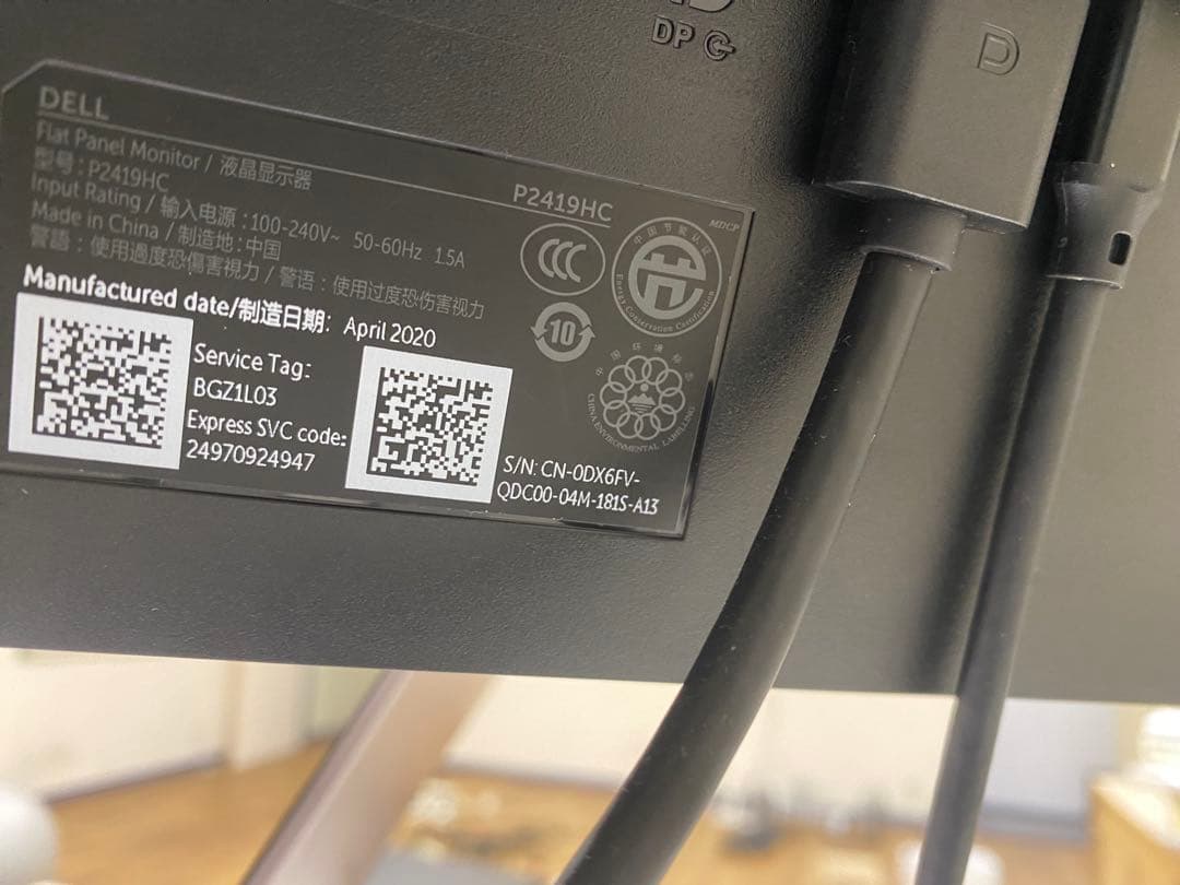 DELL P2419HC モニター 本体