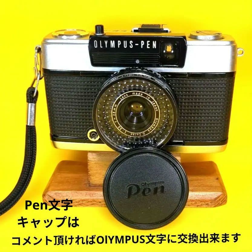 ♦整備済完動品♦オリンパスペンOlYMPUS PEN EE-3♦赤ベロOK
