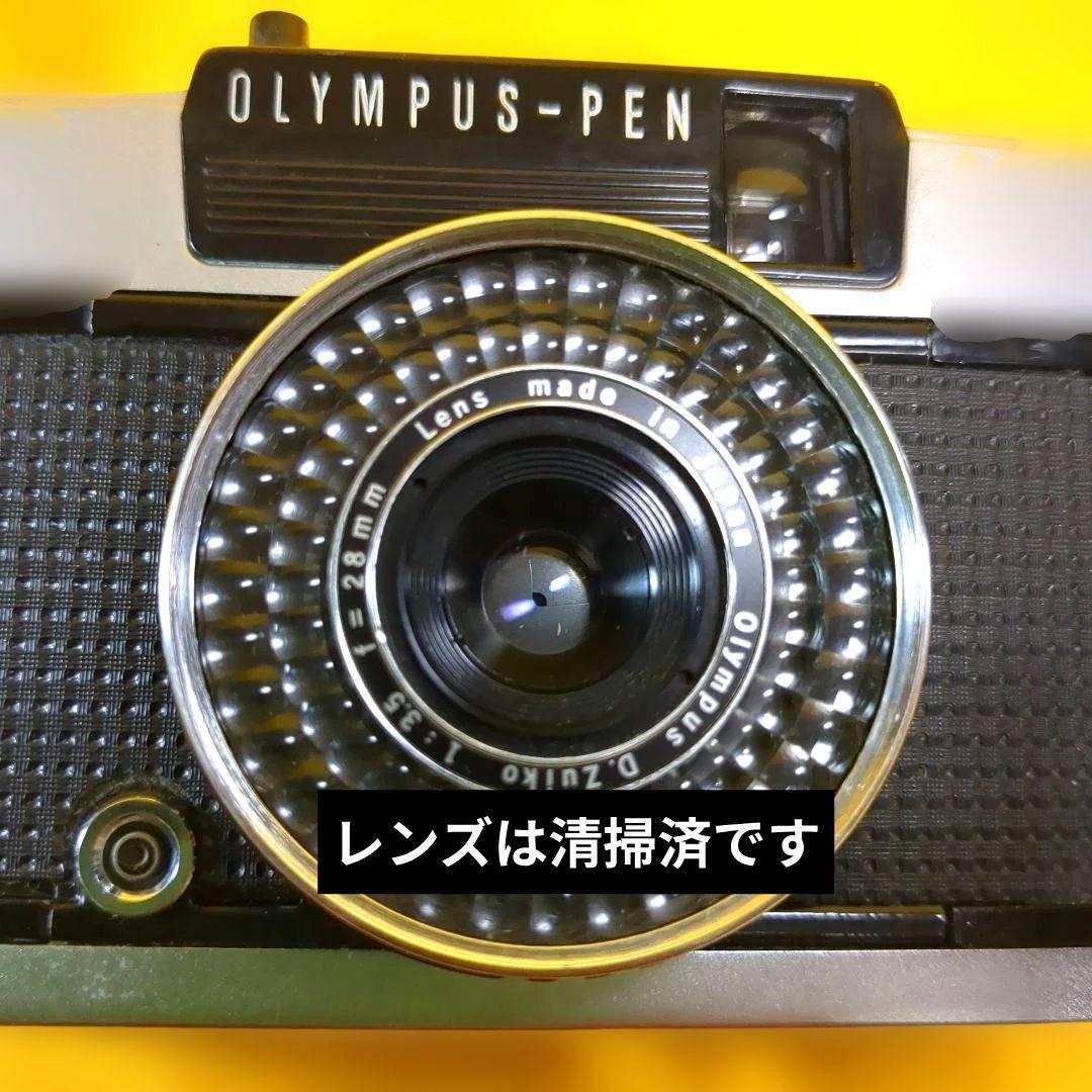 ♦整備済完動品♦オリンパスペンOlYMPUS PEN EE-3♦赤ベロOK