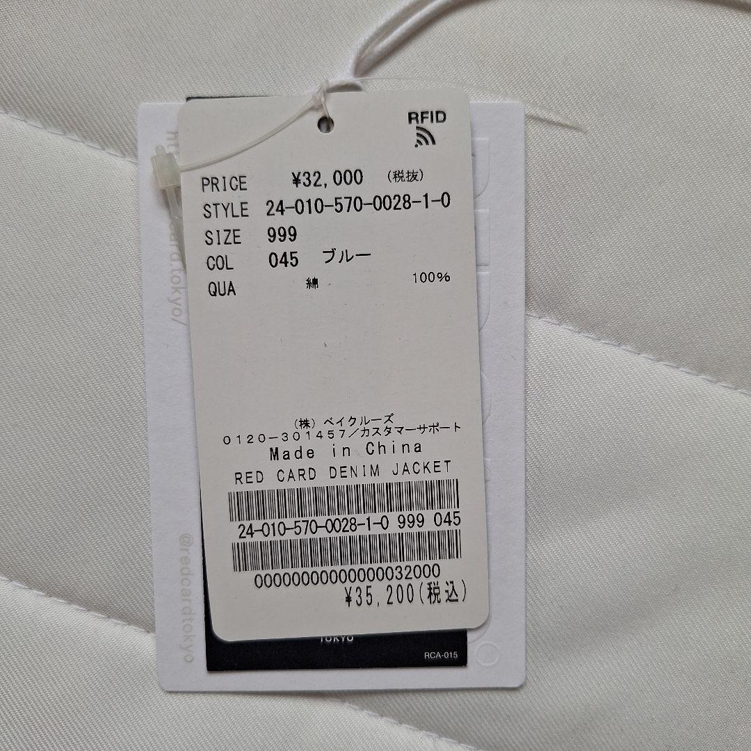 アパルトモン 【RED CARD/レッド カード】 DENIM JACKET