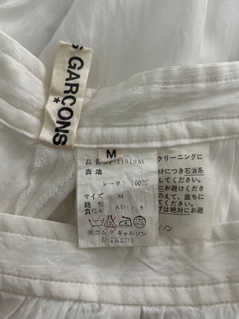【亀井さん専用】　COMME des GARÇONS アーカイブ89SSパンツ