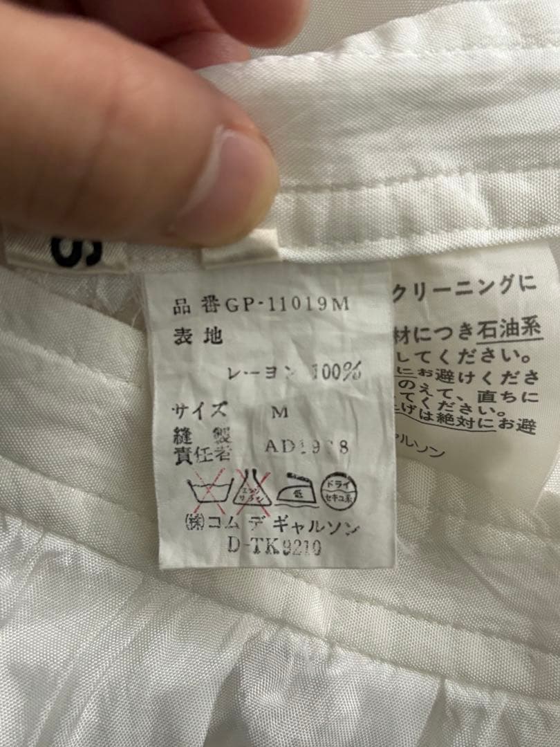 【亀井さん専用】　COMME des GARÇONS アーカイブ89SSパンツ