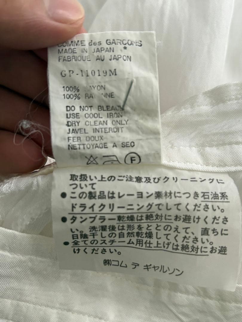 【亀井さん専用】　COMME des GARÇONS アーカイブ89SSパンツ