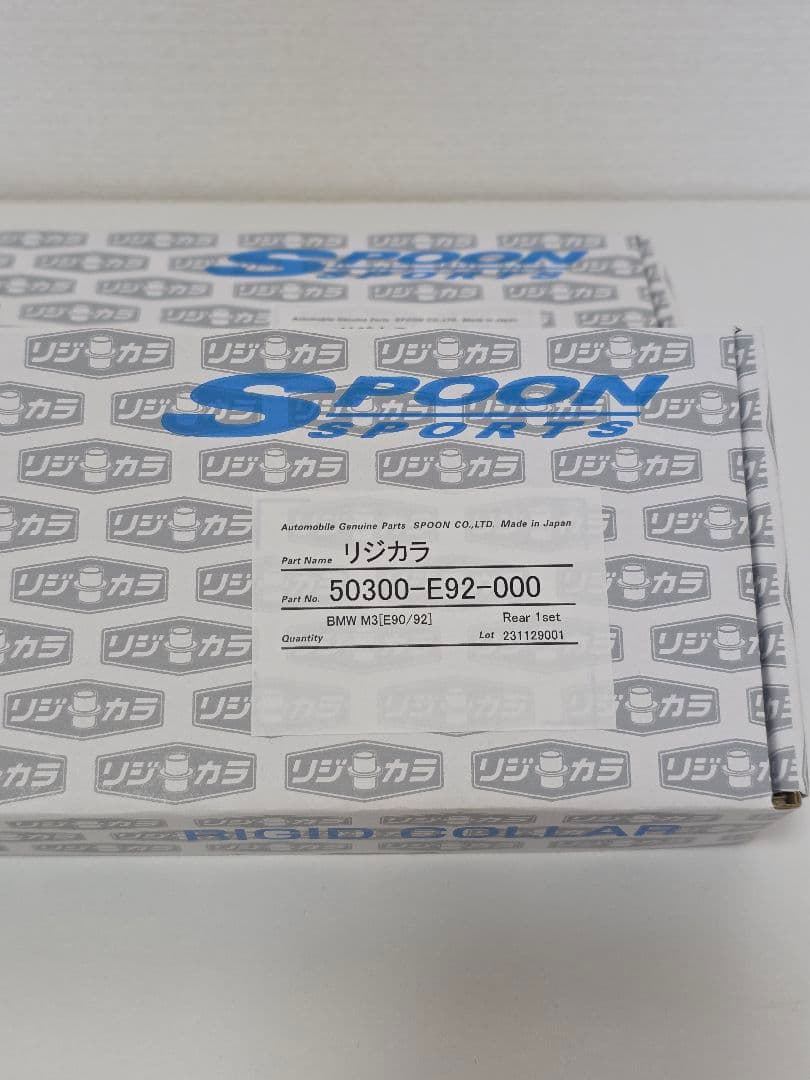 未使用 スプーン リジカラ E92M3用 前後セット リジットカラー