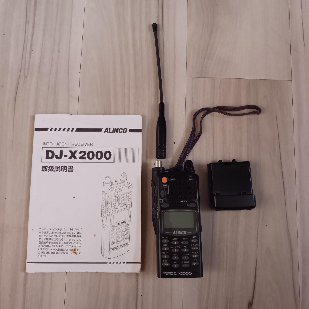 ALINCO DJ-X2000 レシーバー