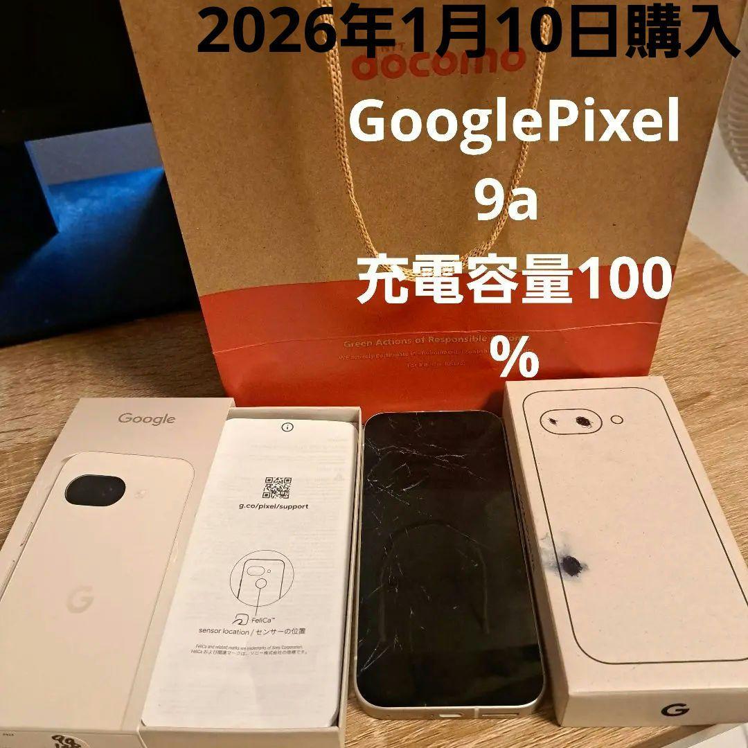専用 Google Pixel 9a. ※購入翌日に落下でヒビ【動作可能美品】