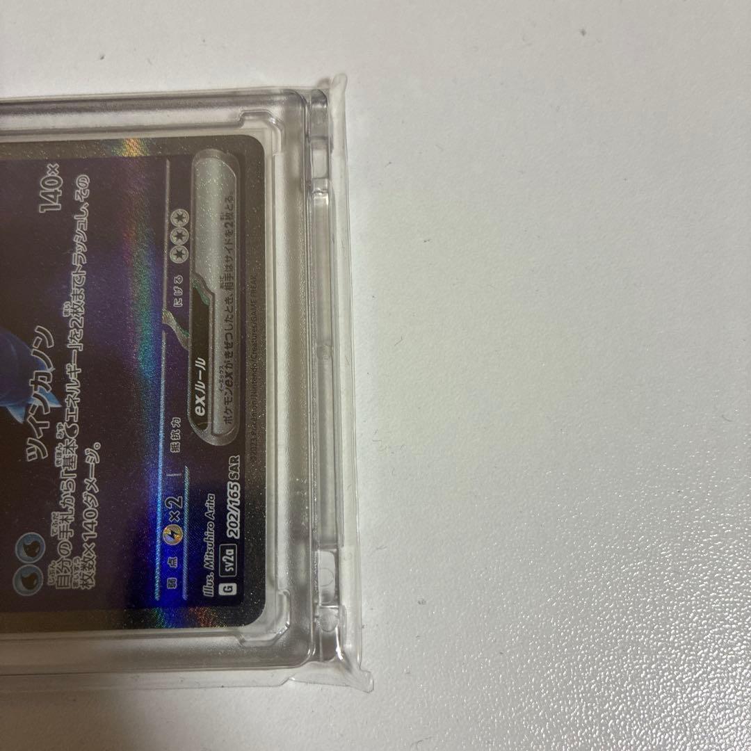 N*e様 カメックス　ex SAR