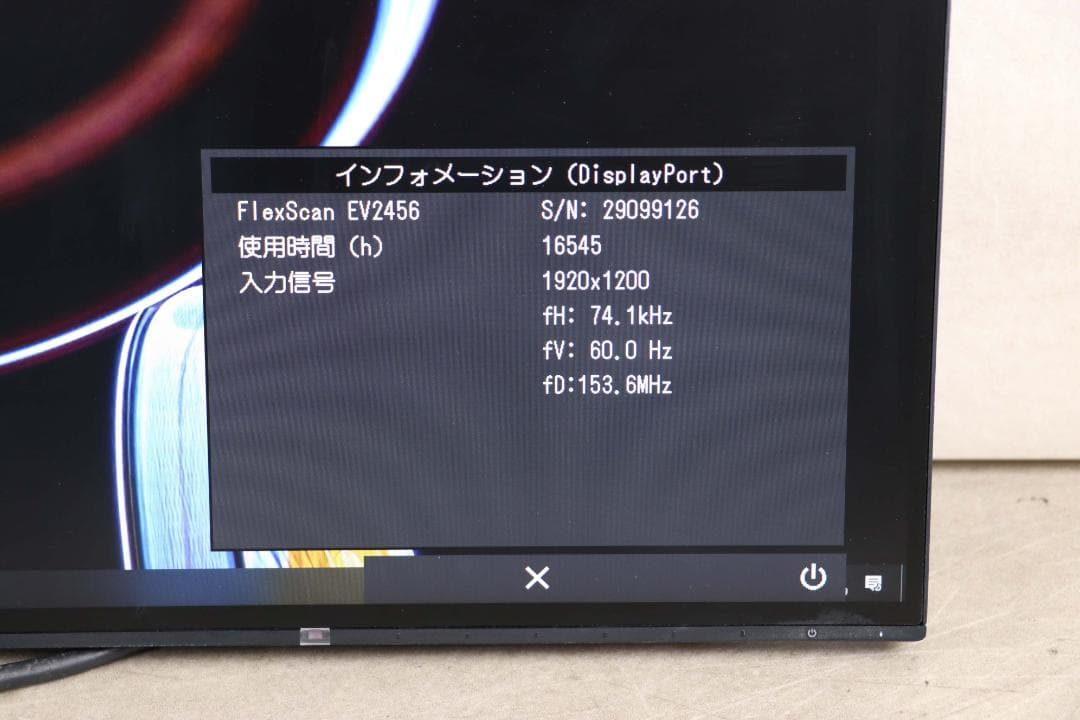 6349　超狭額　EIZO　EV2456　24型　WUXGA　HDMI　IPS
