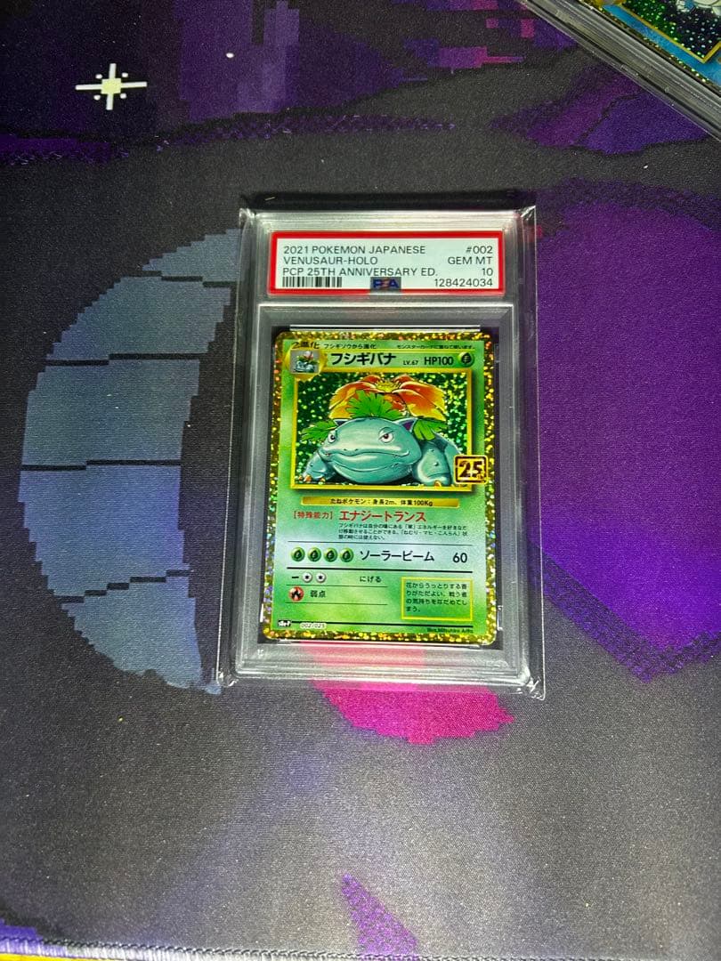 ポケモンカード 25周年アニバーサリー