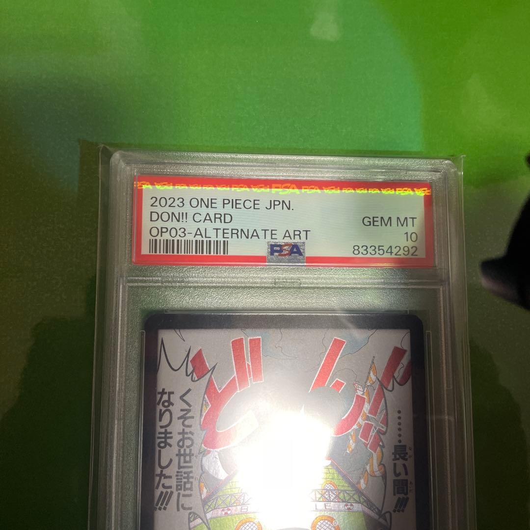 PSA10　ワンピースカード　強大な敵　サンジ　ドン！カード