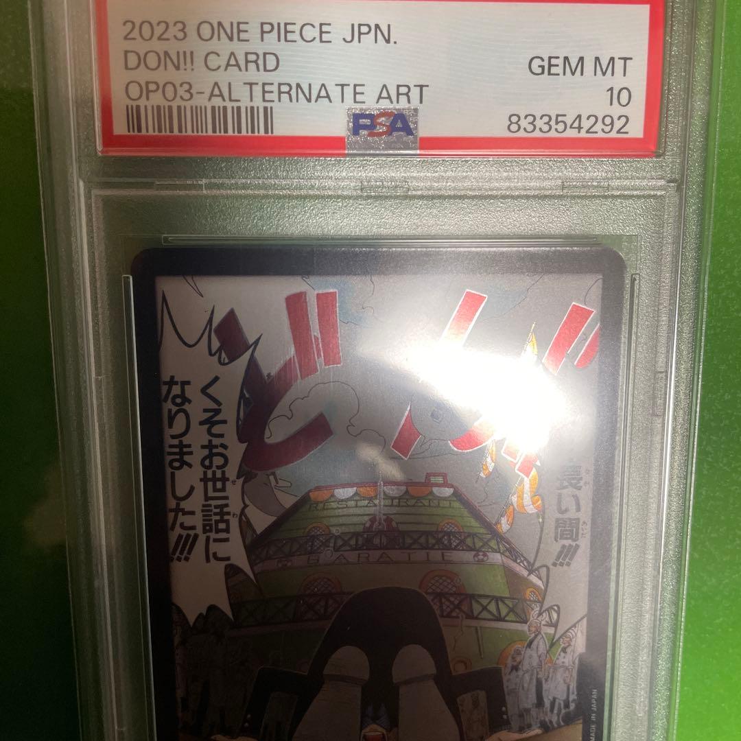 PSA10　ワンピースカード　強大な敵　サンジ　ドン！カード